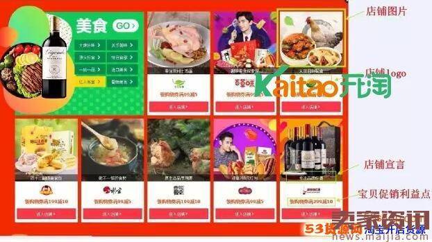 2017淘宝年货节店铺logo设置要求