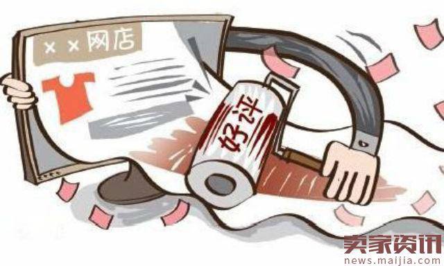 刷单将首次被定为违法, 但惩罚力度还是不够