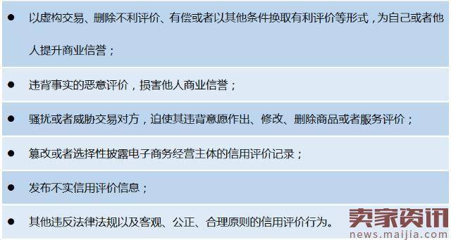 刷单将首次被定为违法, 但惩罚力度还是不够