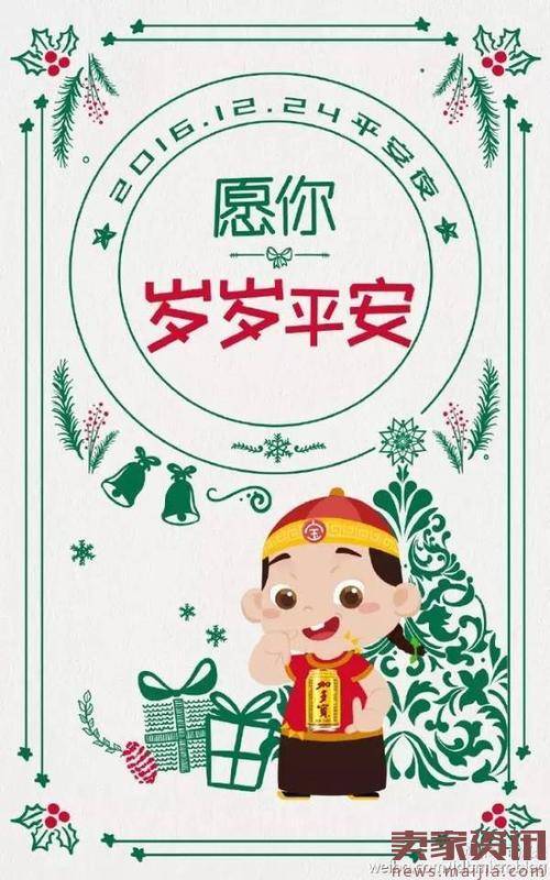 盘点：2016各大品牌圣诞借势营销