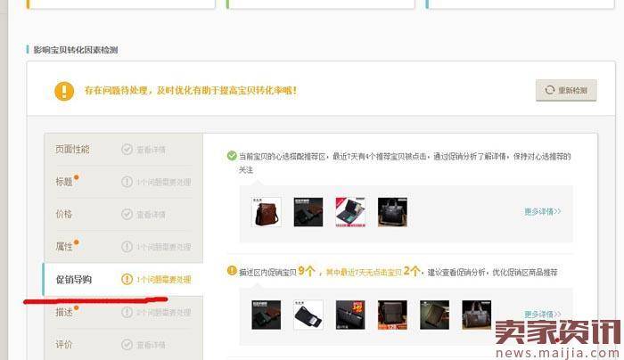 卖家怎么用生意参谋打造爆款？