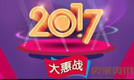 2017淘宝天猫全年活动时间安排表