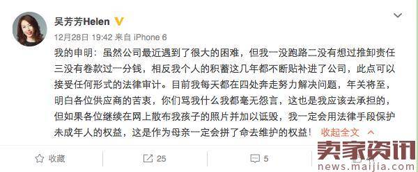 绿盒子破产？CEO的回应能否安抚供应商集体讨伐