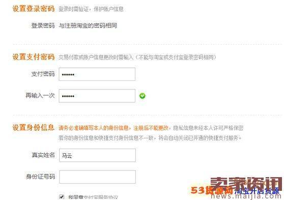 2017个人支付宝实名认证操作步骤