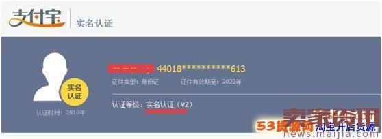 2017个人支付宝实名认证操作步骤