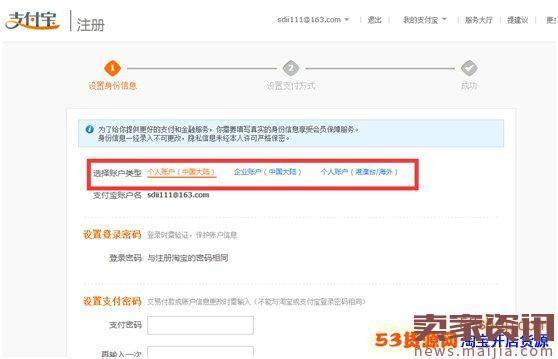 2017个人支付宝实名认证操作步骤