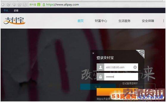 2017个人支付宝实名认证操作步骤