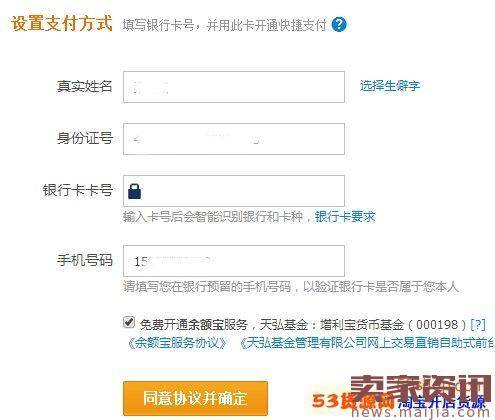 2017个人支付宝实名认证操作步骤