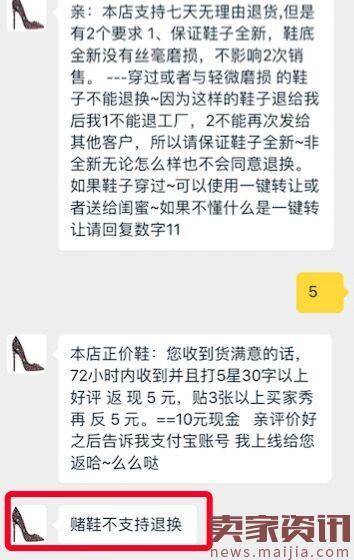 淘宝“赌鞋”生意:不拆包裹不知道是啥