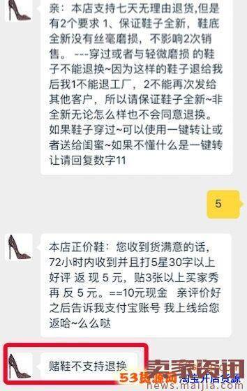 淘宝赌鞋相关内容介绍