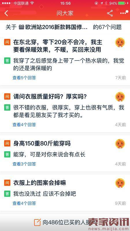 如何做好电商运营?掌握一个公式搞定