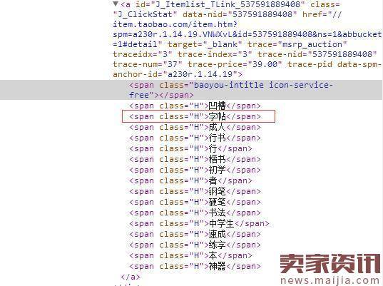 淘宝分词结构解析标题优化技巧