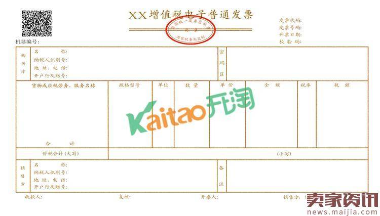天猫电子发票怎么查看和下载？