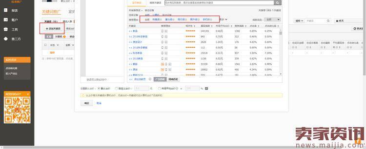 标题优化技巧有哪些？6步教你搞定