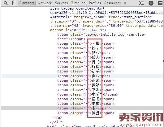 淘宝分词结构解析标题优化技巧