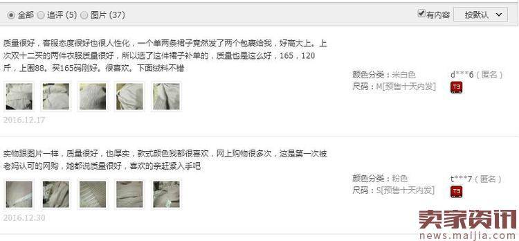 快速引爆店铺单品的方法