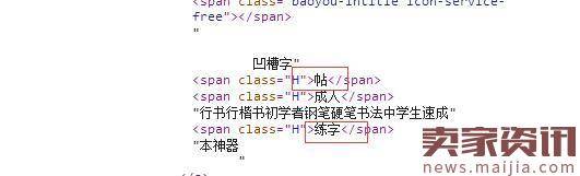 淘宝分词结构解析标题优化技巧