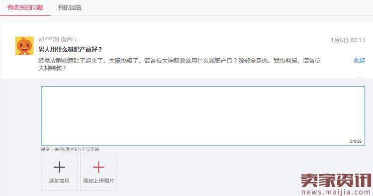 淘宝达人2.0玩法详解