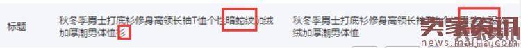 新手卖家如何通过seo标题优化提升店铺流量