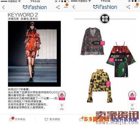 淘宝ifashion抢购时装周报名攻略