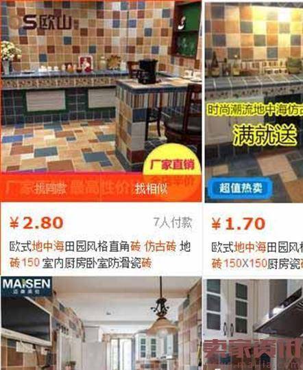 淘宝爆款宝贝标题优化秘籍