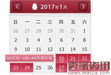 2017年春晚新年抢红包攻略