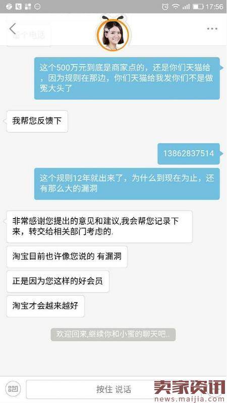 一家天猫店老板跑路:刚付款的买家怎么办?