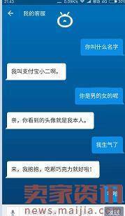 支付宝小蚂答怎么使用？