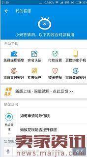 支付宝小蚂答怎么使用？