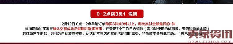 关于“返现”、“免单”你不得不知道的玩法