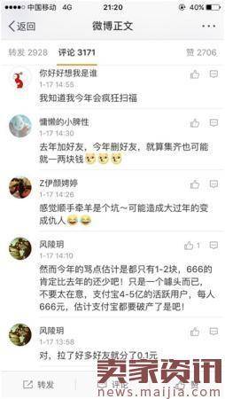 支付宝“扫福”开始，超全集福攻略GET！