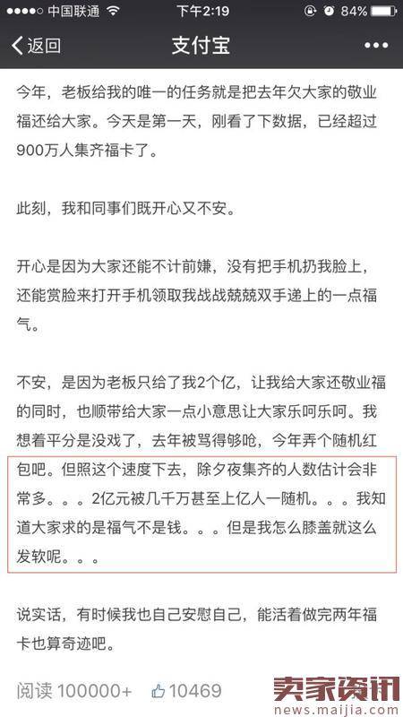 红包大战开启，在你集福的时候腾讯屏蔽了支付宝