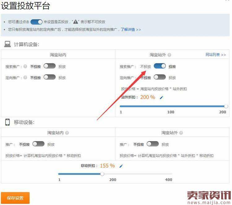 站外直通车优化技巧分享