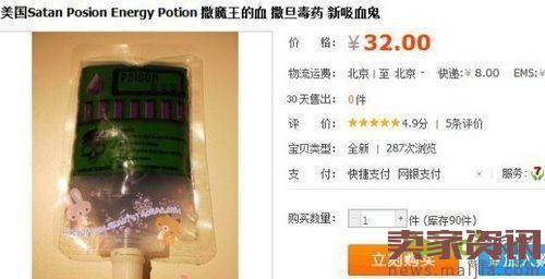 盘点那些年淘宝上的奇葩商品