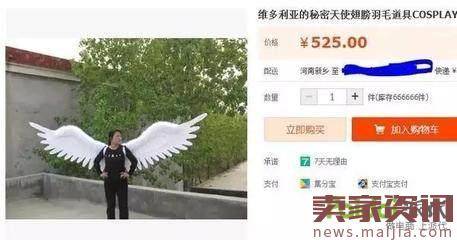 盘点那些年淘宝上的奇葩商品