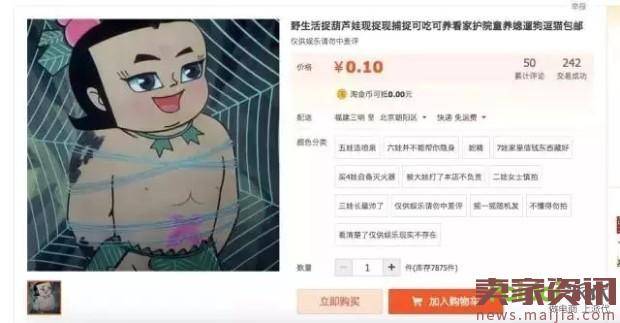 盘点那些年淘宝上的奇葩商品