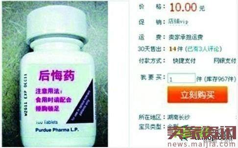 盘点那些年淘宝上的奇葩商品