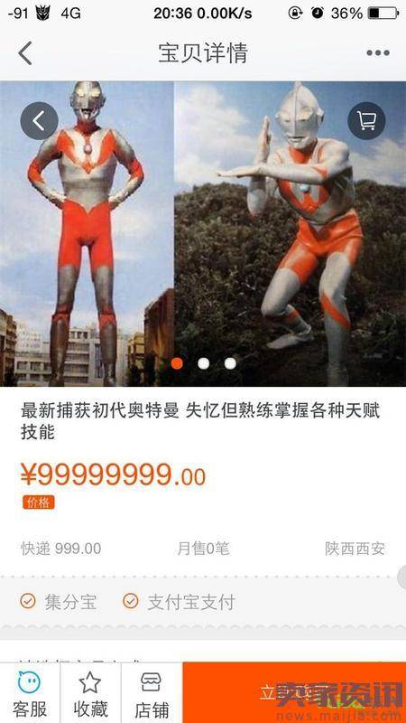 盘点那些年淘宝上的奇葩商品