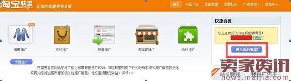 怎么注册成淘宝客？有哪些流程？