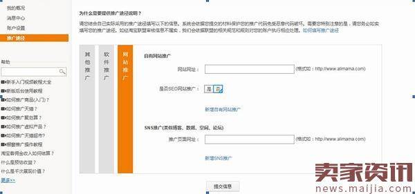 怎么注册成淘宝客？有哪些流程？