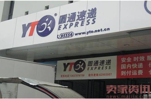 圆通否认加盟商罢运，但问题仍未解决