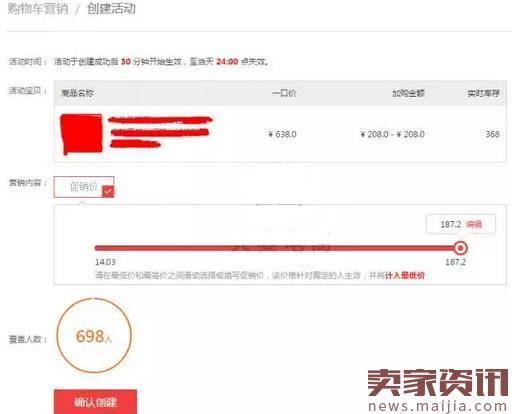 中小卖家年后网店如何做营销推广？