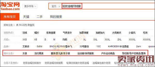 新手发布商品宝贝类目怎么选择？