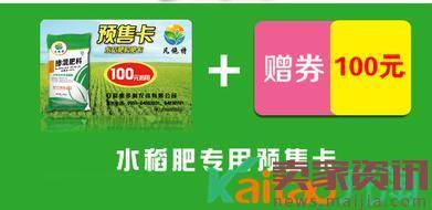 2017农村淘宝春耕节的肥料预售卡怎么购买？