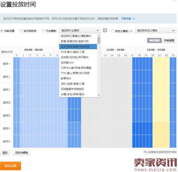 挖掘潜力爆款，一定要学会测款！