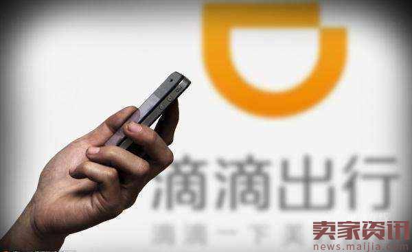 滴滴重组架构：新政下的艰难求生