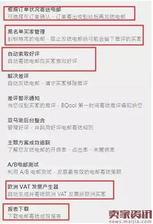 ​亚马逊归纳商品卖点的正确方法