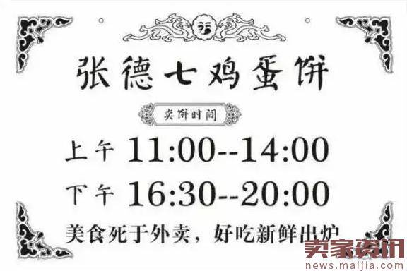 90平小吃店日翻台26.25次,日流水一万五