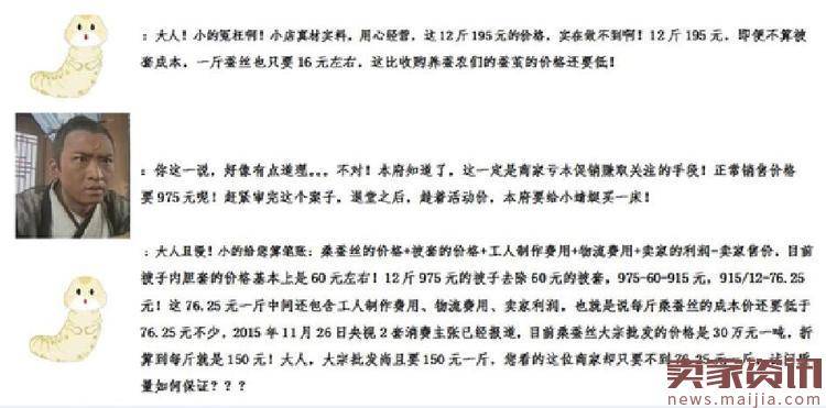 自有供应链2017年如何从淘宝中突围盈利