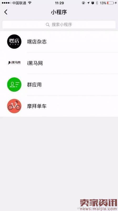 由热变冷,张小龙的微信小程序失败了吗?